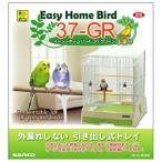 * три . association легкий Home bird 37GR рука езда 
