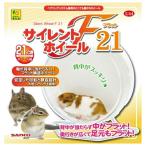 * три . association немой колесо Flat 21 U44