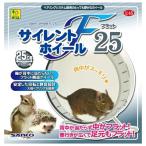 * три . association немой колесо Flat 25 U45