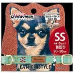 Doggy's Tailor ドッグカラー(くびわ) SS レザースタイルLB 犬 首輪 ドギーマンハヤシ (コンパクト便可)