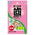 ◇アース・ペットEBC 歯みがきロープ愛猫用ややかため 20g