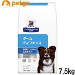 ヒルズ 食事療法食 犬用 ダームディフェンス 皮膚ケア ドライ 7.5kg