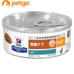 Hill z лечебное питание еда кошка для k/dke-ti-.. уход tsuna ввод жестяная банка 156g