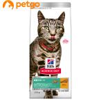 サイエンスダイエット 減量サポート 1歳以上の成猫・高齢猫用 チキン 1.25kg
