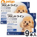 犬用フロントラインプラスドッグS 5〜10kg 9本（9ピペット）（動物用医薬品）