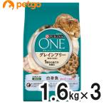 ショッピングピュリナワン ピュリナワン キャット 1歳から全ての年齢に グレインフリー 白身魚 1.6kg×3個【まとめ買い】