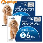 【5%OFFクーポン】【2箱セット】ベッツワン ドッグプロテクトプラス 犬用 S 5kg〜10kg未満 6本 (動物用医薬品)