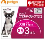 【5%OFFクーポン】【ネコポス(同梱不可)】ベッツワン ドッグプロテクトプラス 犬用 XS 5kg未満 3本 (動物用医薬品)