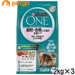 ピュリナワン キャット 避妊・去勢した猫の体重ケア 避妊・去勢後から全ての年齢に サーモン＆ツナ 2kg×3個【まとめ買い】