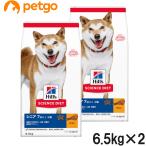 サイエンスダイエット シニア 小粒 高齢犬用 7歳以上 6.5kg×2個【まとめ買い】