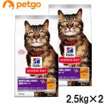 ショッピングサイエンスダイエット サイエンスダイエット 敏感なお腹と皮膚の健康サポート 1歳以上の成猫・高齢猫用 チキン 2.5kg×2個【まとめ買い】