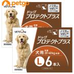 【5%OFFクーポン】【2箱セット】ベッツワン ドッグプロテクトプラス 犬用 L 20kg〜40kg未満 6本 (動物用医薬品)