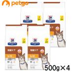 [4 пакет комплект ] Hill z лечебное питание еда кошка для k/dke-ti-.. уход dry 500g