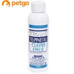 ラファンシーズ クリアフェイス 125mL【リニューアル品あり】