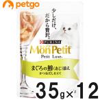 モンプチ プチリュクスパウチ まぐ�