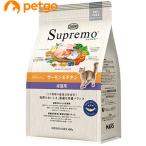 ニュートロ シュプレモ 成猫用 サーモン&チキン 400g