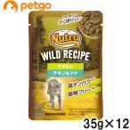 ニュートロ ワイルドレシピ キャット アダルト チキン＆ツナ グルメ仕立てのざく切りタイプ パウチ 35g×12【まとめ買い】