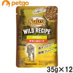 ニュートロ ワイルドレシピ キャット アダルト チキン&ビーフ グルメ仕立てのざく切りタイプ パウチ 35g×12【まとめ買い】