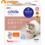  чистый crystal Mu чай 950mL кошка для Mill ключ бежевый 