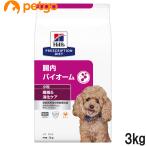 ショッピングオメガ ヒルズ 食事療法食 犬用 腸内バイオーム 繊維＆消化ケア 小粒 ドライ 3kg