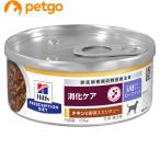  Hill z лечебное питание еда собака для i/d Low Fat.. уход chi gold & овощи ввод айнтопф жестяная банка 156g