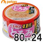 CIAO(チャオ) とろみ11歳からのささみ・まぐろ ホタテ味 80g×24缶【まとめ買い】