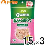 PETKISS(ペットキッス) ネコちゃんの歯みがきおやつ カニ風味かま 15g×3個【まとめ買い】