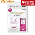 【ネコポス(同梱不可)】ベジタブルサポート ドクタープラス BCAA&OPC 犬猫用 粒タイプ 45g