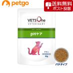 【ネコポス(同梱不可)】ベッツワンベテリナリー 猫用 pHケア チキン ウェット パウチ 85g