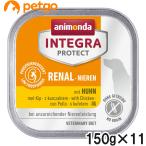 animonda Integra защита лечебное питание еда собака для .. уход курица мокрый 150g×11