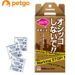トーラス お外のしつけ 耐雨分包 10g×20包