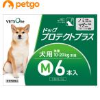ベッツワン ドッグプロテクトプラス 犬用 M 10kg〜20kg未満 6本 (動物用医薬品)
