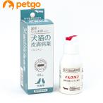 犬猫の皮膚病薬イルスキン 60mL（動