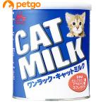 ワンラック キャットミルク 270g