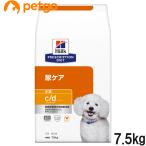 ヒルズ 食事療法食 犬用 c/d シーディー マルチケア 尿ケア ドライ 小粒 7.5kg