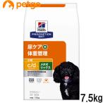 ショッピングオメガ ヒルズ 食事療法食 犬用 c/d シーディー マルチケア+メタボリックス 尿ケア+体重管理 ドライ 小粒 7.5kg