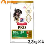 サイエンスダイエットPRO(プロ) パピー 発育 1歳まで 子犬 チキン 3.3kg×4個【まとめ買い】【在庫限り】