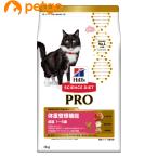 サイエンスダイエットPRO（プロ） 体重管理 1〜6歳 成猫 チキン 3kg【在庫限り】【賞味期限2026年3月】