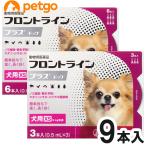 犬用フロントラインプラスドッグXS 5kg未満 9本(9ピペット)(動物用医薬品)