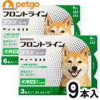 犬用フロントラインプラスドッグM 10kg〜20kg 9本（9ピペット）（動物用医薬品）