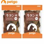 ペットゴー 牛タン皮 50g【2個セット】