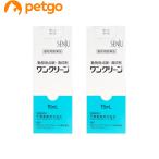 【2個セット】ワンクリーン 犬猫用 15mL（動物用医薬品）