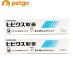 【2個セット】ヒビクス軟膏 犬猫用 7.5mL（動物用医薬品）