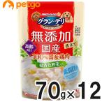 Yahoo! Yahoo!ショッピング(ヤフー ショッピング)グラン・デリ 無添加仕立て 国産パウチ 高齢犬用 緑黄色野菜入り 70g×12袋 【まとめ買い】