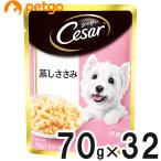 シーザー蒸しささみ70g×32袋