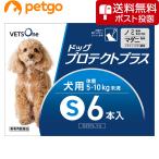 【5%OFFクーポン】【ネコポス(同梱不可)】ベッツワン ドッグプロテクトプラス 犬用 S 5kg～10kg未満 6本 (動物用医薬品)