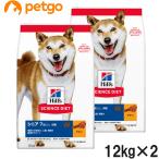 サイエンスダイエット シニア 小粒 高齢犬用 7歳以上 12kg×2個【まとめ買い】