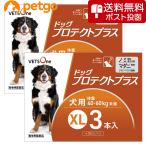 【5%OFFクーポン】【ネコポス(同梱不可)】【2箱セット】ベッツワン ドッグプロテクトプラス 犬用 XL 40kg〜60kg未満3本(動物用医薬品)