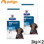 【2袋セット】ヒルズ 食事療法食 犬用 d/d サーモン&ポテト 食物アレルギーケア ドライ 3kg