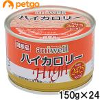 ani well высокий калории 150g×24 шт [ массовая закупка ]
